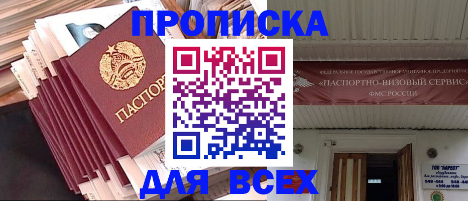 временная регистрация недорого в Дорогобуже