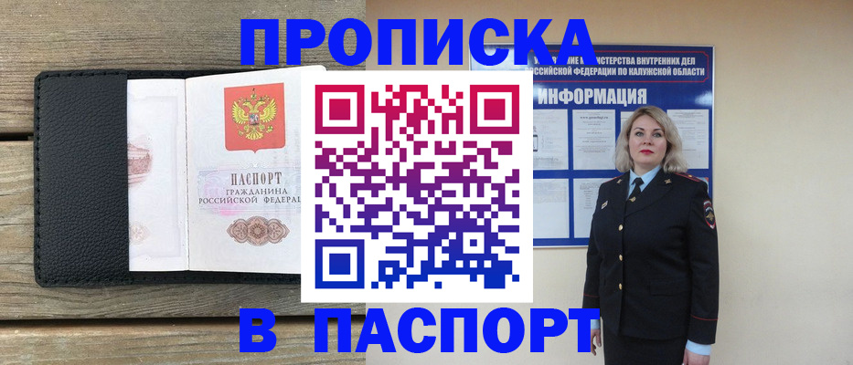 миграционный учет в Дорогобуже